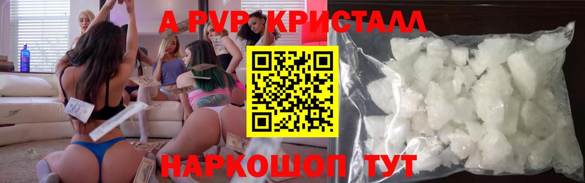 А ПВП VHQ Мирный
