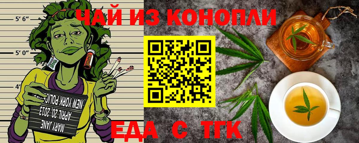 Мирный  Cannafood конопля  Вход с VPN 
