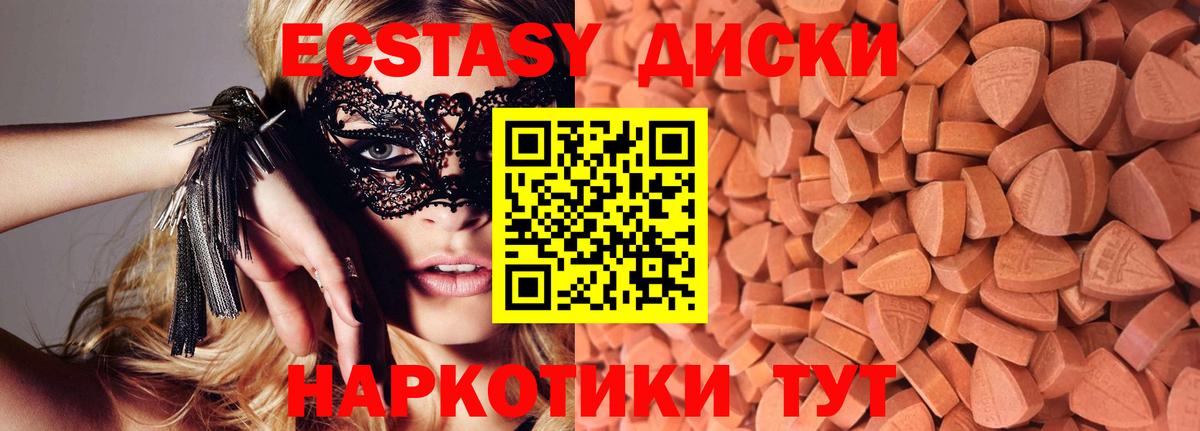 Ecstasy XTC Мирный