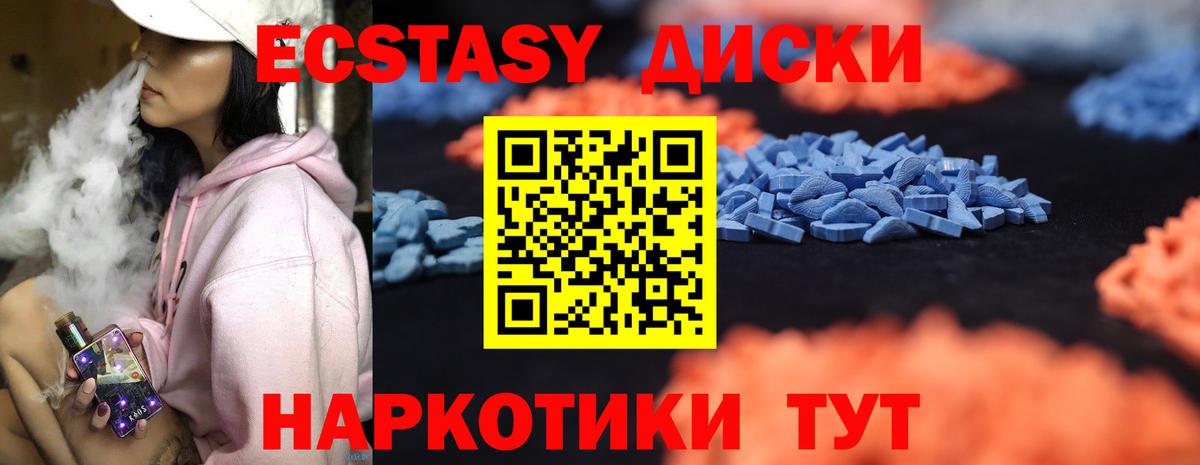 Ecstasy таблы  Вход с VPN  Экстази  Мирный  Экстази MDMA 