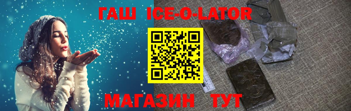 ГАШИШ Premium  Вход с VPN  Мирный 