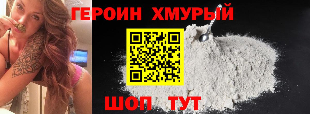 Мирный  Героин VHQ  Вход с VPN 