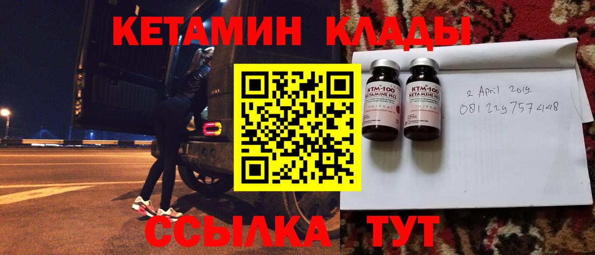 Мирный  Кетамин VHQ  Вход с VPN  Кетамин VHQ 