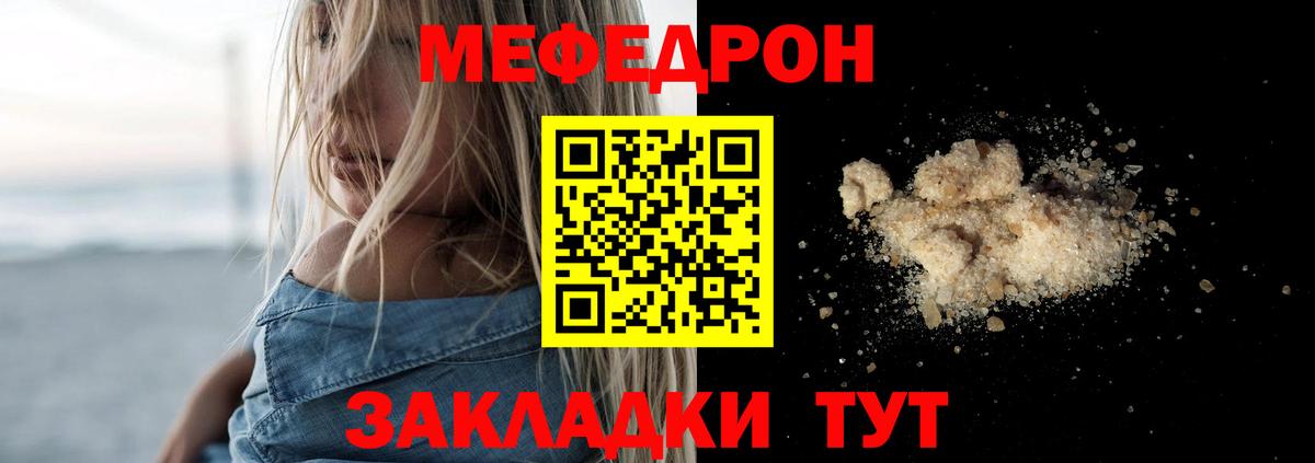 МЕФ Мирный