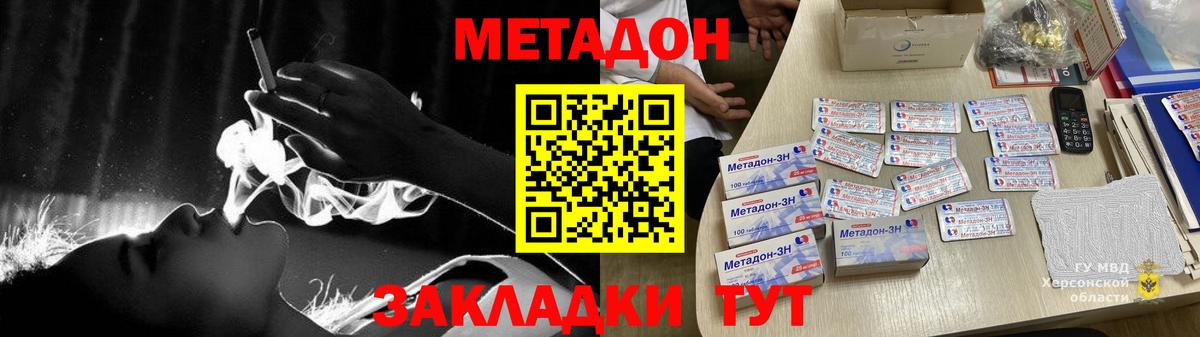 Метадон белоснежный  МЕТАДОН мёд  Мирный  Вход с VPN 