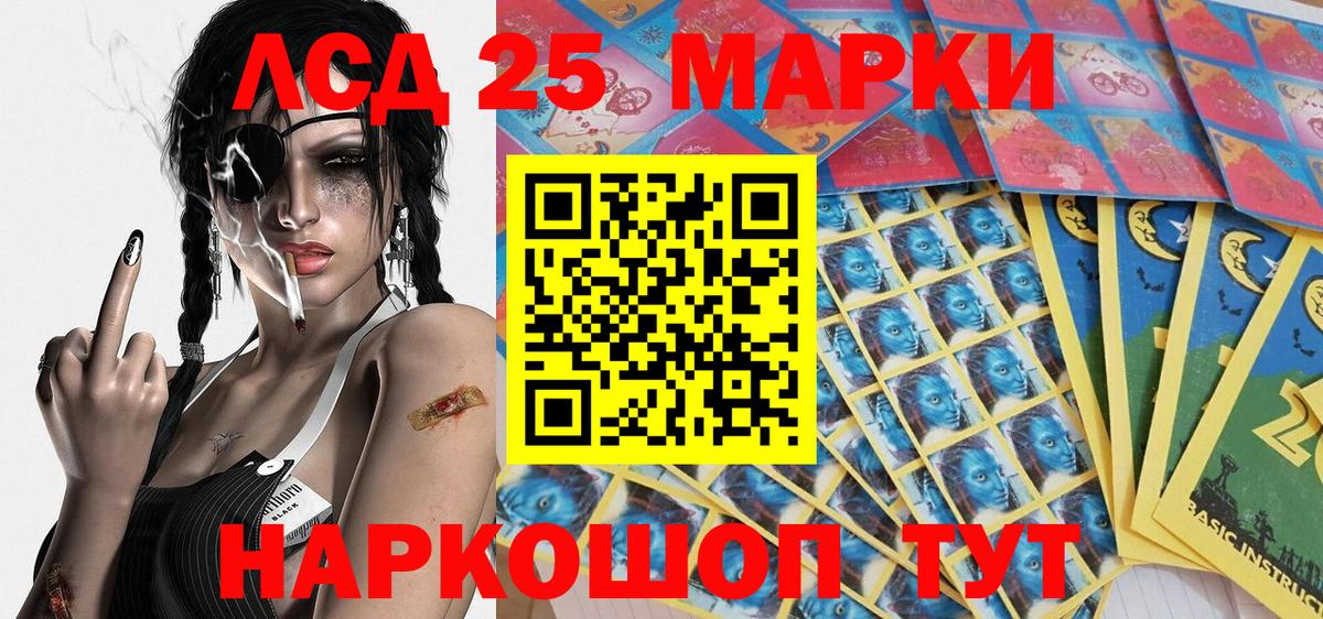 Наркотические марки 1500мкг  Вход с VPN  Марки 25I-NBOMe  Мирный 