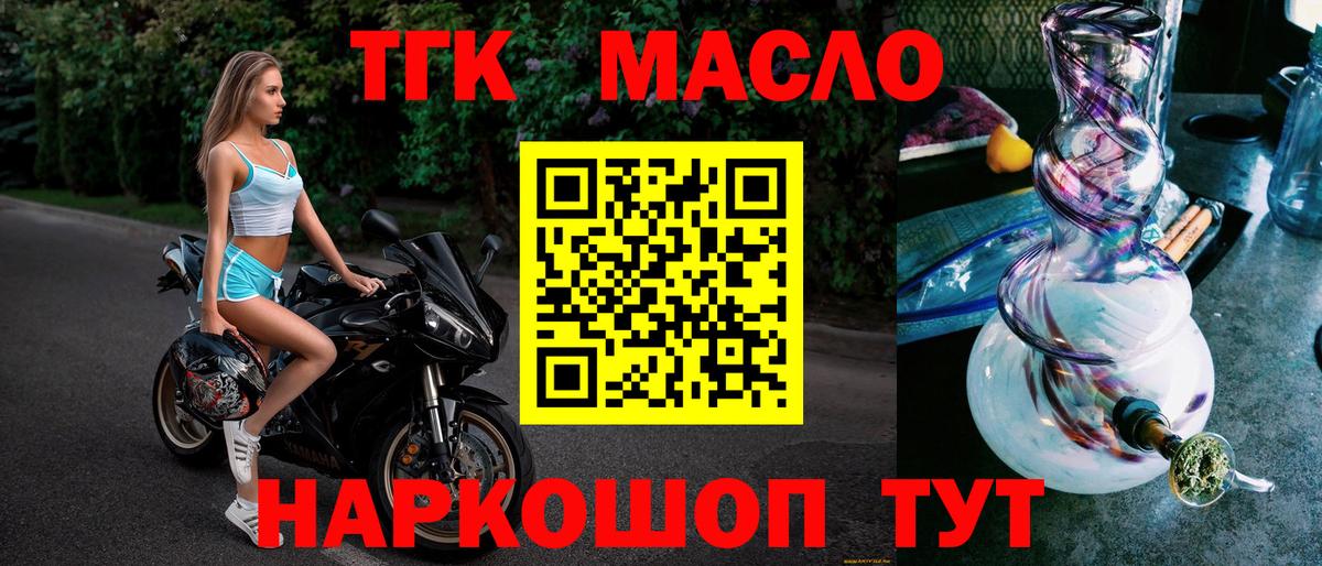 Дистиллят ТГК THC oil  Вход с VPN  Мирный  ТГК вейп 